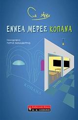 Μη διαθέσιμο εξώφυλλο