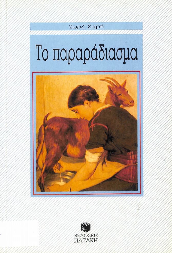 Μη διαθέσιμο εξώφυλλο