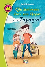 Μη διαθέσιμο εξώφυλλο