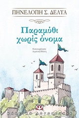 Μη διαθέσιμο εξώφυλλο