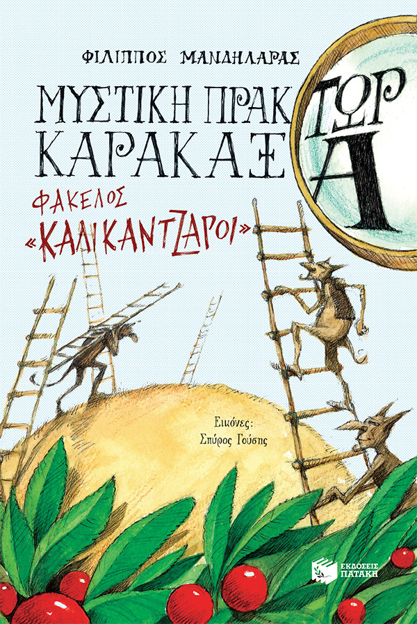 Μη διαθέσιμο εξώφυλλο